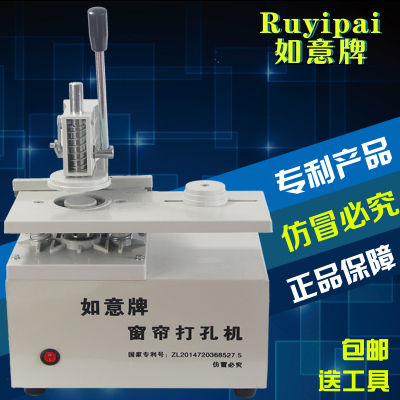 窗帘打孔器性价比高吗