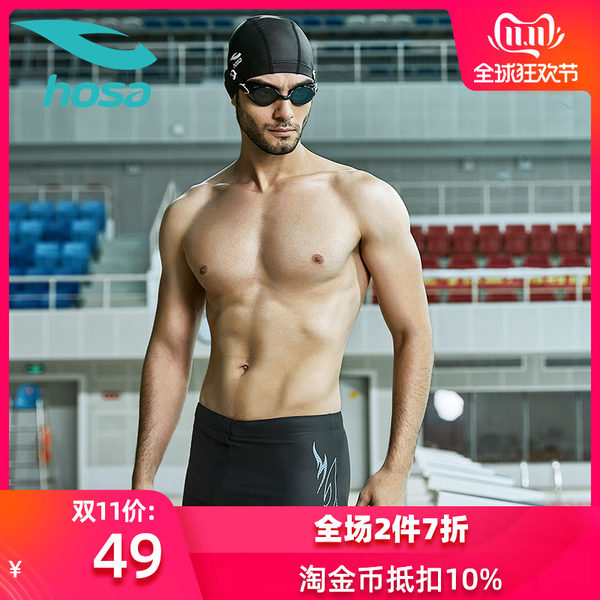 hosa浩沙泳裤男平角快干游泳衣男温泉大码游泳裤泳帽泳镜游泳装备