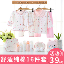 春秋夏季婴儿衣服婴幼儿套装 刚出生初生宝宝用品 纯棉新生儿礼盒装