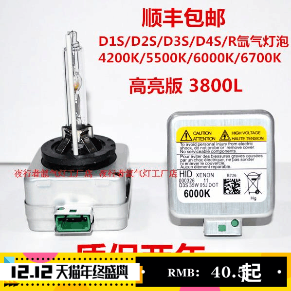 d3灯泡正品热卖
