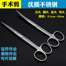 医用不锈钢剪刀304手术用美容眼科剪双眼皮拆线小组织弯尖直尖