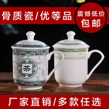 特价景德镇茶杯陶瓷 高档骨瓷杯酒店商务办公会议杯盖杯印字LOGO
