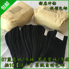 男冬袜部队结守湍ゾ袜子07A冬袜吸汗武夏袜冬袜 包邮 07夏袜 正品
