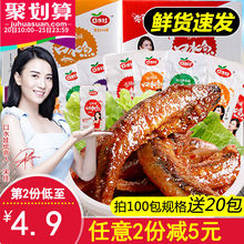 口水娃口水鱼60包即食零食大礼包毛毛鱼小鱼干麻辣小鱼仔香辣批发