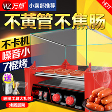 万卓烤肠机热狗机烤香肠机全自动小型迷你烤火腿肠机器商用家用