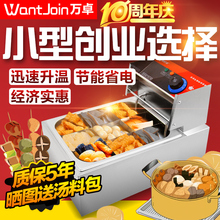 万卓关东煮机器电热商用麻辣烫串串香煮丸子关东煮锅煮面炉设备