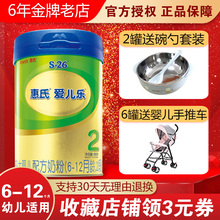 12个月正品 二段6 19年2月惠氏爱儿乐2段900g克婴幼儿奶粉s26金装