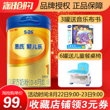 6个月新生婴儿牛奶粉正品 1段900g克一段爱儿乐0 18年1月惠氏金装
