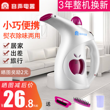容声手持蒸汽挂烫机家用烫衣服挂立式熨烫机小型迷你电熨斗正品