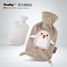 德国进口fashy 卡通外套热水袋 暖手宝 暖水袋 6513包邮 0.8L
