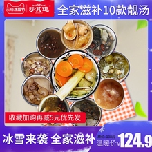 传统滋补品10款 珍其道 炖汤 广东靓汤花胶莲子山药螺片煲汤材料