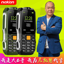 EN3正品 尼凯恩 Neken 4G全网通老人机超长待机三防军工直板老年手机大屏大字大声移动电信版学生按键女小手机