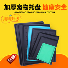 包邮 狗笼兔笼鸡笼宠物托盘优质塑料加厚尿盘粪盘底盘托粪板托粪盘