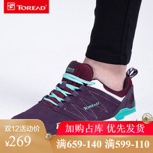 探路者2018秋季新款户外女式式时尚超轻耐磨运动旅行鞋TFMF92706