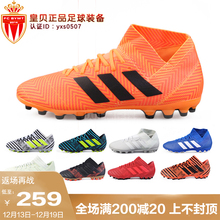 18.3AG成人学生足球鞋 男CG7157 皇贝足球Adidas阿迪达斯Nemeziz17
