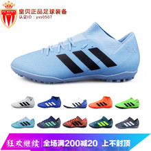 皇贝足球adidas阿迪达斯Nemeziz TF梅西足球鞋男碎钉学生CP9101