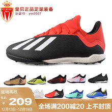 18.3TF成人学生足球鞋 男碎钉DB2474 皇贝足球Adidas阿迪达斯X17.3