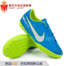 921494 400 足球鞋 Mercurial TF内马尔儿童女款 皇贝足球NIKE