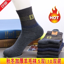 商务中筒袜秋冬款 羊毛袜子男袜防臭吸汗女兔毛长袜厂家批发 男士