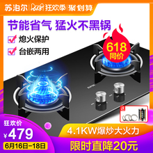 苏泊尔QB503煤气灶双灶家用嵌入台式灶具燃气灶天然气灶液化气灶