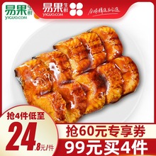 日式 蜜汁 即食 烤鳗鱼 蒲烧 鳗鱼皇后冷冻烤鳗120g 半成品菜