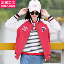 少女韩版修身棒球服女短款2017春秋新款初中生秋季外套中学生秋装图片