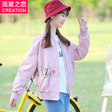 2018春秋季新款潮少女秋装短外套宽松百搭学院风初中学生秋装卫衣图片
