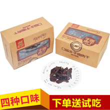 口留乡手撕肉干风干嚼劲香辣麻辣口味手撕肉干湖南零食特产口留香
