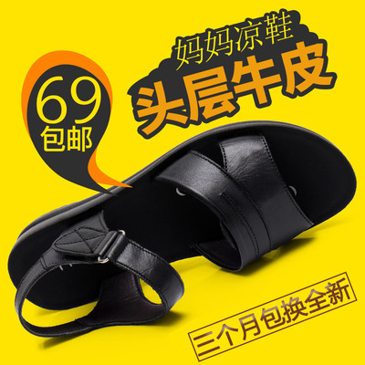 真皮2018新款妈妈凉鞋女夏平底舒适中老年凉鞋老年防滑老人奶奶鞋