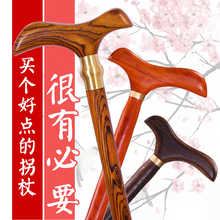 天然守玖头拐杖红木老年人防滑拐棍老人专用手杖祝寿鸡翅木檀木
