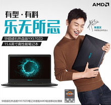 Asus/华硕 顽石 华硕顽石热血版YX570ZD游戏笔记本电脑游戏本15.6英寸AMD学生轻薄便携笔记本电脑1050 独显