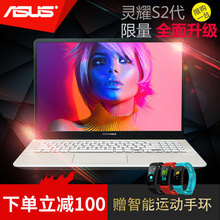 2代 15.6英寸炫彩窄边框轻薄本i7 i5独显商务办公学生笔记本电脑IPS屏 Asus 灵耀S S4300FN S5300FN 华硕
