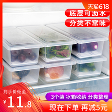 4个装 大号厨房分类沥水保鲜盒塑料冰箱冷藏冷冻储藏盒食物收纳