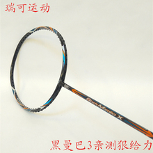 正品波力黑曼巴3代Black Mamba X特价包邮送精美礼品提供拉线服务