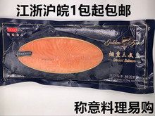 三文鱼切片500g江浙沪皖 包邮 三文鱼刺身 寿司荷裕烟熏三文鱼
