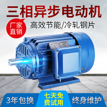 铜线三相异步电动机1.1/1.5/2.2/3/4/5.5/7.5KW电机国标电机380V