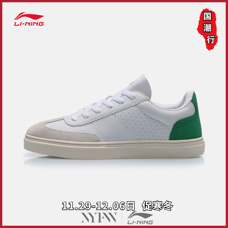 Li Ning Casual Shoes Women's Shoes 2019 New Durable Casual Board Shoes Couple Shoes Fashion Classic White AGCP124