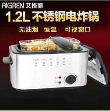 艾格丽油炸锅家用无油烟恒温迷你多功能长方形鸡翅小型电炸锅