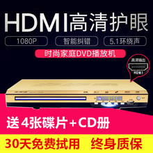步步高dvd影碟机家用DVD播放机儿童迷你VCD机高清EVD机HDMI播放器