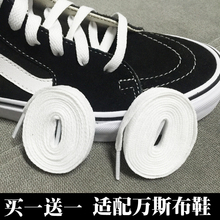 带万斯VANS高低帮帆布鞋 男女运动休闲正品 小白鞋 板鞋 适配vans鞋