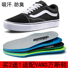 适配万斯VANS高帮低帮男鞋女鞋鞋垫匡威帆布鞋情侣板鞋AJ1系列鞋