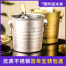 桶用品 冰块 酒吧KTV吐酒香槟商用专用啤酒红酒装 不锈钢虎头冰桶