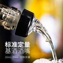 定量酒嘴钢珠倒酒器红酒葡萄酒威士忌醒酒器瓶塞20ml 30ml