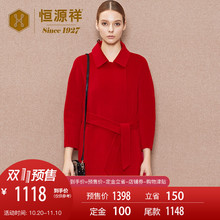 预售恒源祥双面呢羊绒大衣女装秋冬季七分袖中长款羊毛呢大衣外套图片