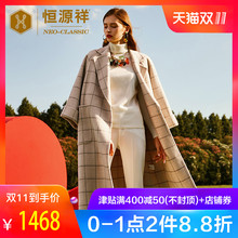 恒源祥手工双面呢大衣女2018秋冬季长款长袖格子纯羊毛大衣外套厚图片