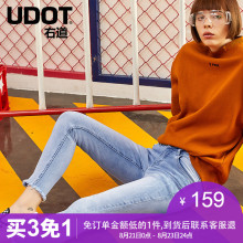 UDOT右道2018夏浅色中腰脚口毛边紧身小脚裤棉弹牛仔裤女UU6138图片