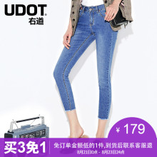 UDOT右道花朵刺绣毛边紧身铅笔裤水洗九分小脚裤牛仔裤女UU7022图片