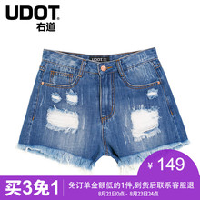 UDOT右道2018夏季新款高腰时尚毛边热裤显瘦破洞牛仔短裤女UU6474图片