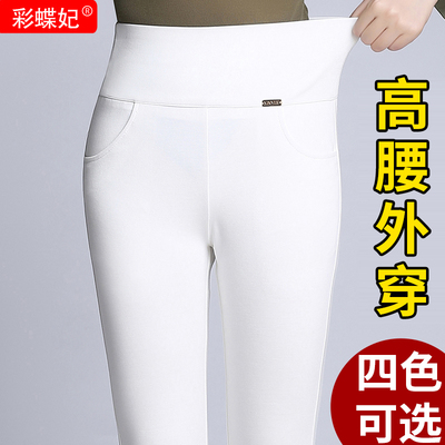 白色裤子女2018新款女士紧身高腰打底裤外穿长裤秋季显瘦小脚裤秋