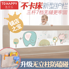 兔贝乐婴儿童床护栏宝宝床边围栏防摔2米1.8大床栏杆挡板通用床围